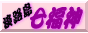 �W�H���@�����_����